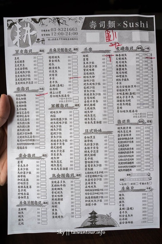 2019花蓮市平價日式料理推薦