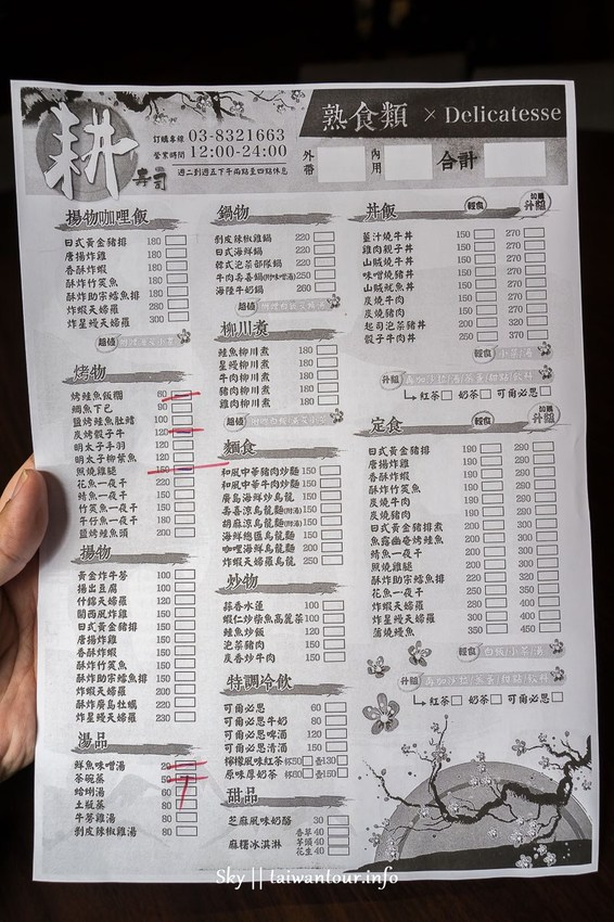2019花蓮市平價日式料理推薦