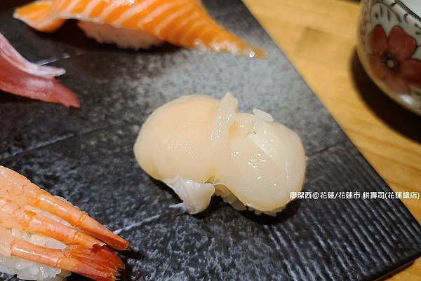 【花蓮/花蓮市】耕壽司(花蓮總店) 【花蓮/花蓮市】耕壽司(花蓮總店)