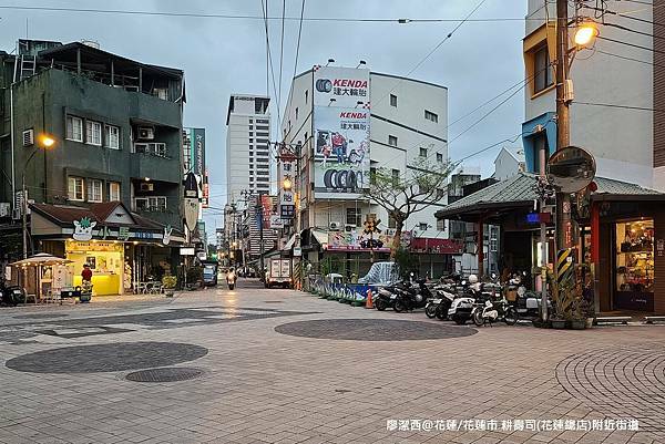 【花蓮/花蓮市】耕壽司(花蓮總店)附近街道 【花蓮/花蓮市】耕壽司(花蓮總店)附近街道