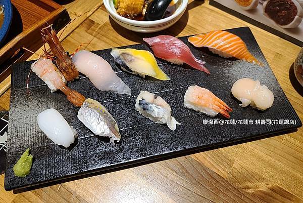 【花蓮/花蓮市】耕壽司(花蓮總店) 【花蓮/花蓮市】耕壽司(花蓮總店)