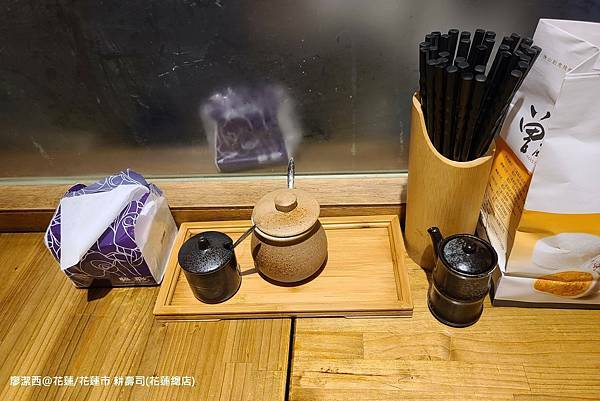 【花蓮/花蓮市】耕壽司(花蓮總店) 【花蓮/花蓮市】耕壽司(花蓮總店)