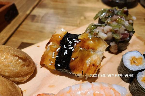 【花蓮/花蓮市】耕壽司(花蓮總店) 【花蓮/花蓮市】耕壽司(花蓮總店)