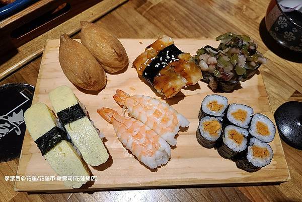 【花蓮/花蓮市】耕壽司(花蓮總店) 【花蓮/花蓮市】耕壽司(花蓮總店)