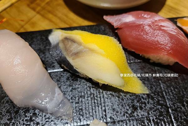 【花蓮/花蓮市】耕壽司(花蓮總店) 【花蓮/花蓮市】耕壽司(花蓮總店)