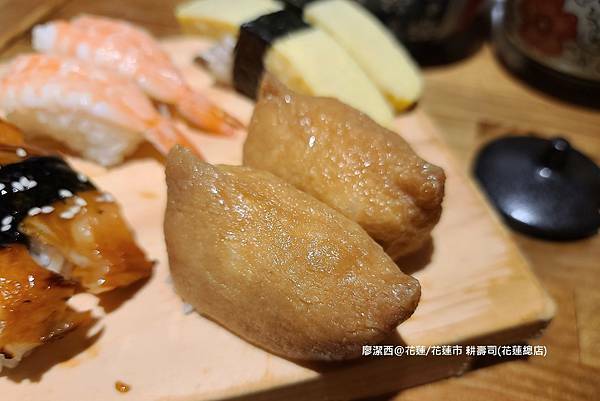 【花蓮/花蓮市】耕壽司(花蓮總店) 【花蓮/花蓮市】耕壽司(花蓮總店)