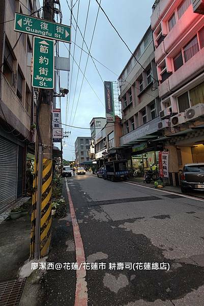 【花蓮/花蓮市】耕壽司(花蓮總店) 【花蓮/花蓮市】耕壽司(花蓮總店)