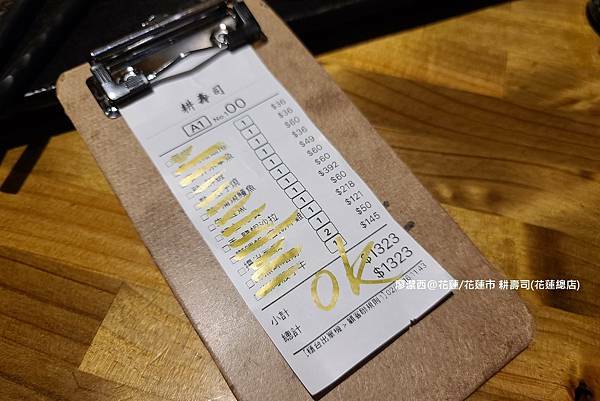 【花蓮/花蓮市】耕壽司(花蓮總店) 【花蓮/花蓮市】耕壽司(花蓮總店)