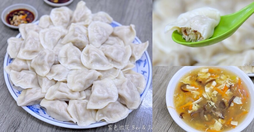 宜蘭縣宜蘭市天天來水餃館》在地老字號!  單一純賣高麗菜水餃，蒜頭不怕你加，自製蒜蓉辣椒醬香辣夠勁