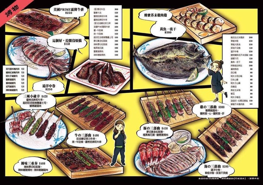 [台北]信義安和居酒屋推薦 你回來了紳士食堂Okaeri NO.2（內有菜單）