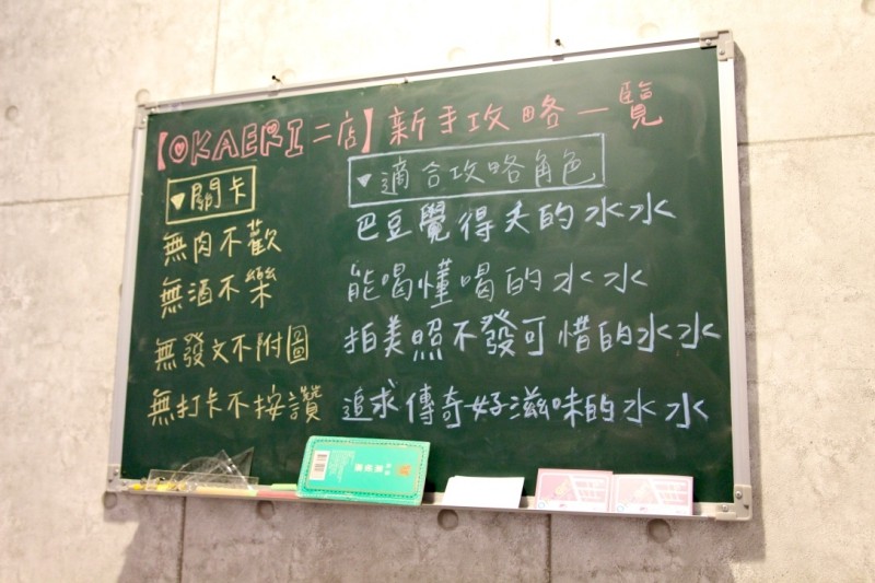 [台北]信義安和居酒屋推薦 你回來了紳士食堂Okaeri NO.2（內有菜單）