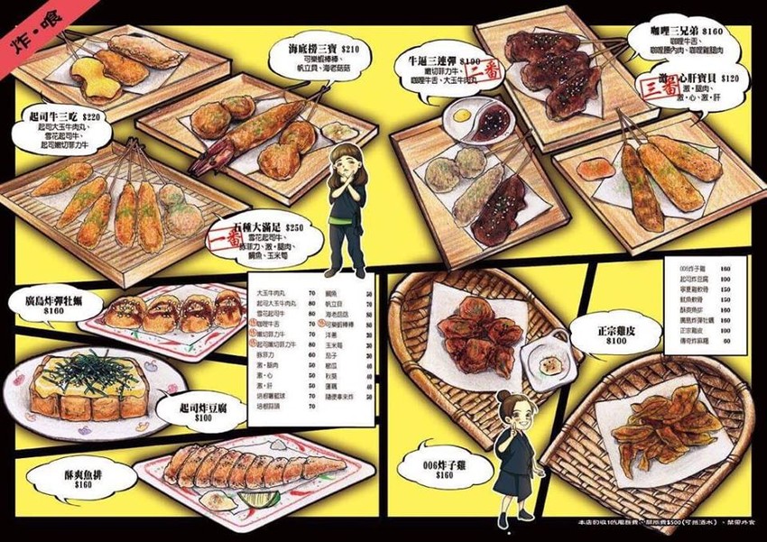 [台北]信義安和居酒屋推薦 你回來了紳士食堂Okaeri NO.2（內有菜單）