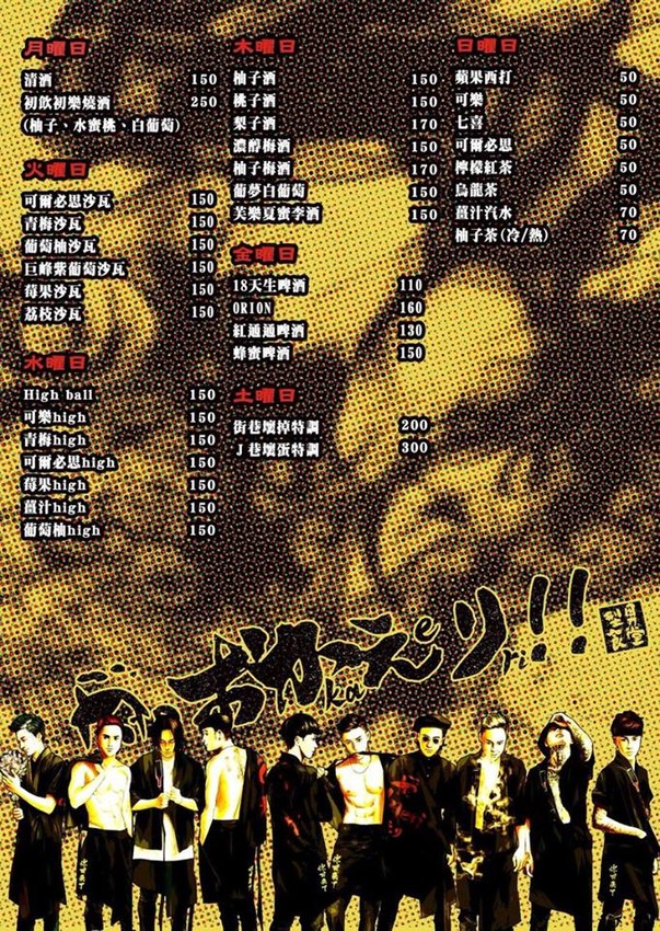 [台北]信義安和居酒屋推薦 你回來了紳士食堂Okaeri NO.2（內有菜單）