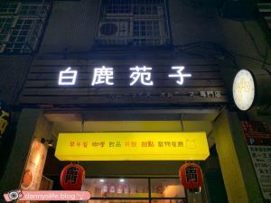 日本、澳洲和牛吃到飽。連海鮮也超新鮮不馬虎！寵物友善餐廳，連狗狗都有免費和牛吃到飽！丹尼的吃喝玩樂～