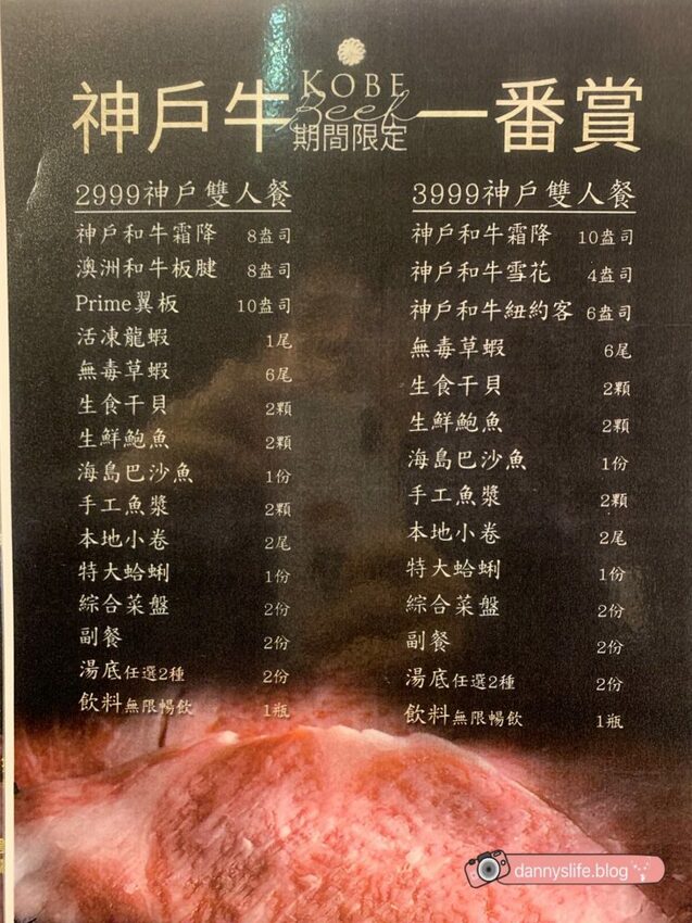 日本、澳洲和牛吃到飽。連海鮮也超新鮮不馬虎！寵物友善餐廳，連狗狗都有免費和牛吃到飽！丹尼的吃喝玩樂～