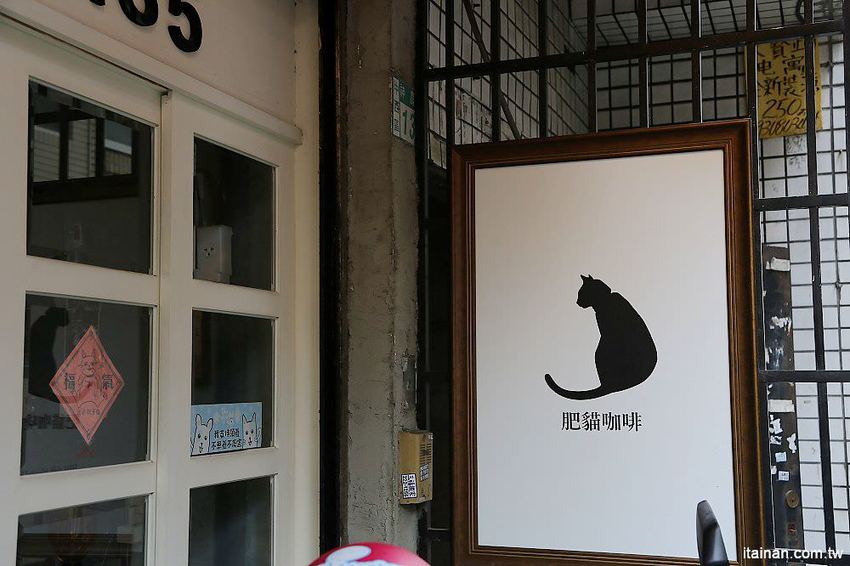 肥貓咖啡~藏身在神農街裡的老宅文青咖啡館!超療癒「貓咪咖啡廳」,貓奴必訪! - 台南好Food遊