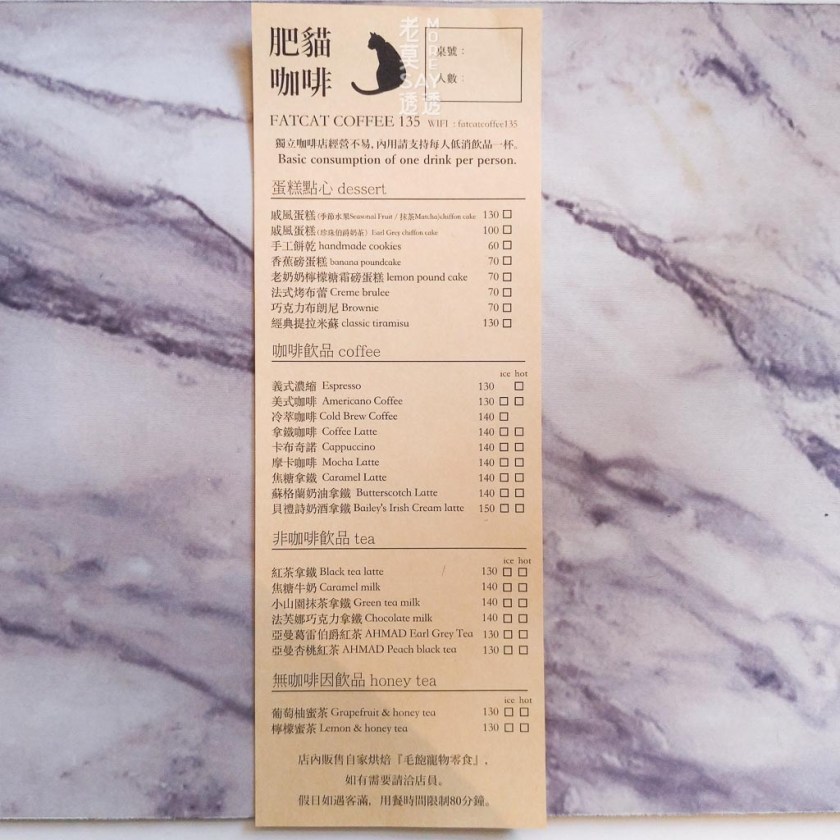 肥貓咖啡 菜單