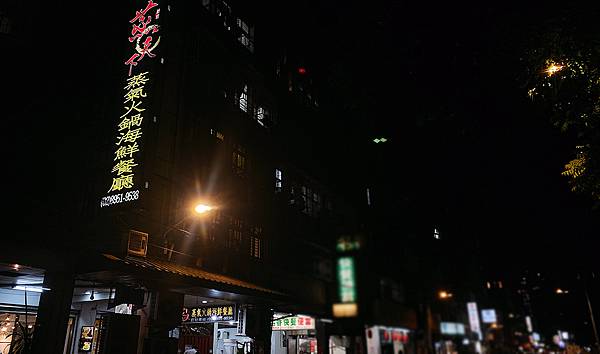 板橋海鮮塔推薦【蒸天下】海鮮蒸氣火鍋,板橋吃活體海鮮的必訪之地│板橋海鮮餐廳推薦-板橋美食推薦-56.jpg 板橋海鮮塔推薦【蒸天下】海鮮蒸氣火鍋,板橋吃活體海鮮的必訪之地│板橋海鮮餐廳推薦-板橋美食推薦-56.jpg