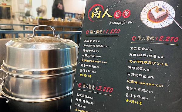 板橋海鮮塔推薦【蒸天下】海鮮蒸氣火鍋,眾星雲集的海鮮塔,分秒 板橋海鮮塔推薦【蒸天下】海鮮蒸氣火鍋,眾星雲集的海鮮塔,分秒