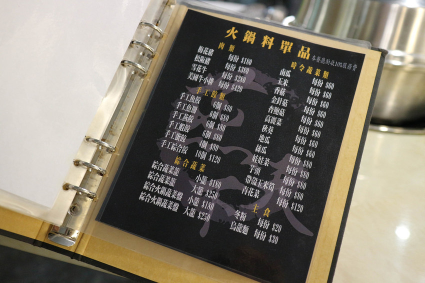 蒸天下蒸氣火鍋 (6)