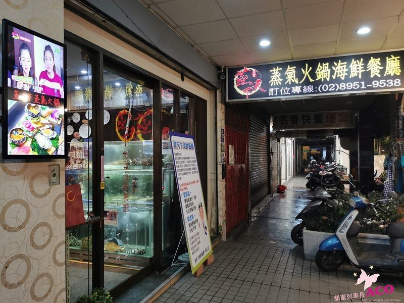 板橋蒸海鮮26