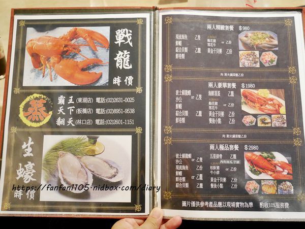 【板橋美食】蒸天下蒸氣火鍋 #新北美食 #蒸氣火鍋 #海鮮塔 多種套餐自由選 (25).JPG