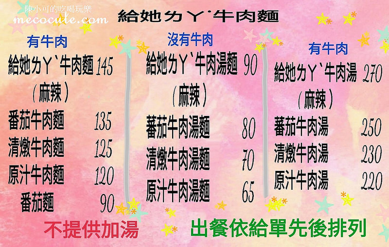  @陳小可的吃喝玩樂