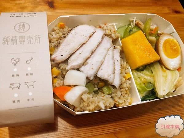 [食記/嘉義] 純情專売所│純情粗食餐盒，傾聽食物的原始聲響，淨化身體的用餐儀式。嘉義必吃時尚便當。