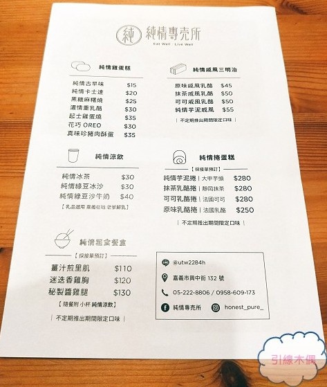 [食記/嘉義] 純情專売所│純情粗食餐盒，傾聽食物的原始聲響，淨化身體的用餐儀式。嘉義必吃時尚便當。