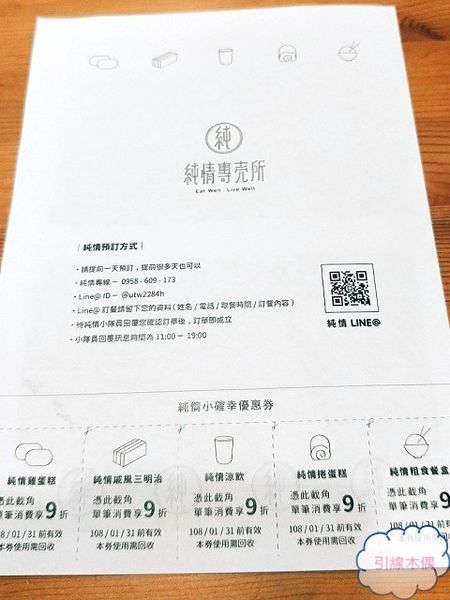 [食記/嘉義] 純情專売所│純情粗食餐盒，傾聽食物的原始聲響，淨化身體的用餐儀式。嘉義必吃時尚便當。