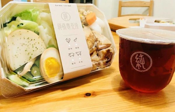 [食記/嘉義] 純情專売所│純情粗食餐盒，傾聽食物的原始聲響，淨化身體的用餐儀式。嘉義必吃時尚便當。