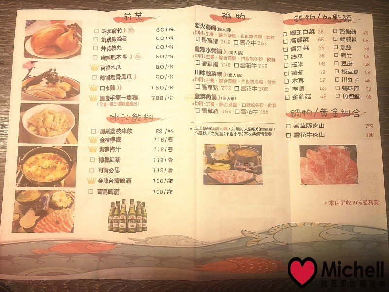 水貨 烤魚火鍋-新莊店