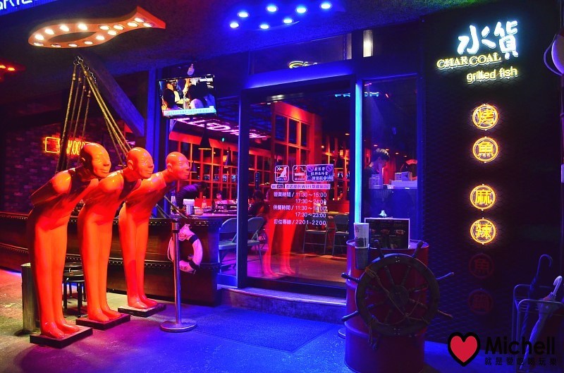 水貨 烤魚火鍋-新莊店