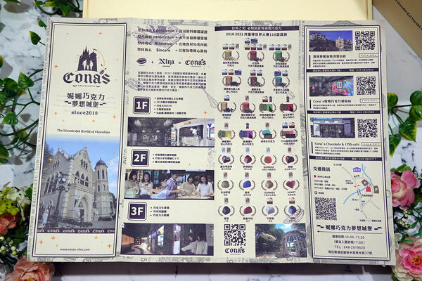 南投妮娜巧克力宅配,妮娜巧克力好吃嗎-妮娜巧克力禮盒 (5).jpg 南投妮娜巧克力宅配,妮娜巧克力好吃嗎-妮娜巧克力禮盒 (5).jpg