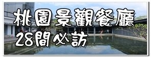 【南投埔里景點】妮娜巧克力夢想城堡~歐洲宮廷造景．走入哈利波特霍格華滋的場景．巧克力觀光工廠