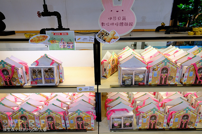 伊莎貝爾數位烘焙體驗館,台中一日遊,台中半日遊,台中大雅,台中大雅景點,台中室內景點,台中旅遊,台中景點,台中親子,台中觀光工廠,台中雨天景點,親子 @強生與小吠的Hyper人蔘~