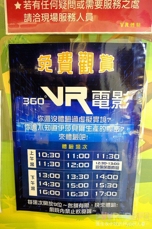 伊莎貝爾數位烘焙體驗館,台中一日遊,台中半日遊,台中大雅,台中大雅景點,台中室內景點,台中旅遊,台中景點,台中親子,台中觀光工廠,台中雨天景點,親子 @強生與小吠的Hyper人蔘~