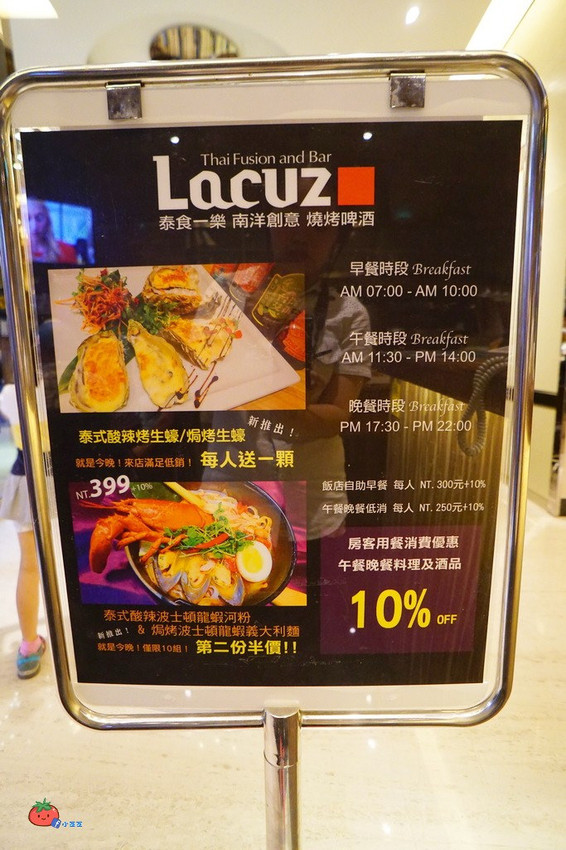 LACUZ泰食一樂 八德路 非吃到飽