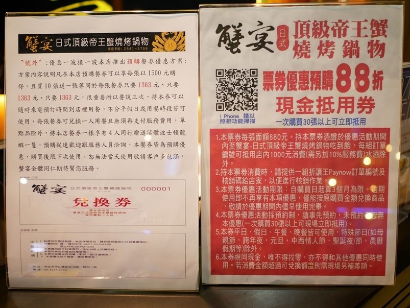 【忠孝新生】蟹宴日式頂級帝王蟹燒烤鍋物，頂級食材新鮮吃到飽！生食、火鍋、燒烤一次滿足！