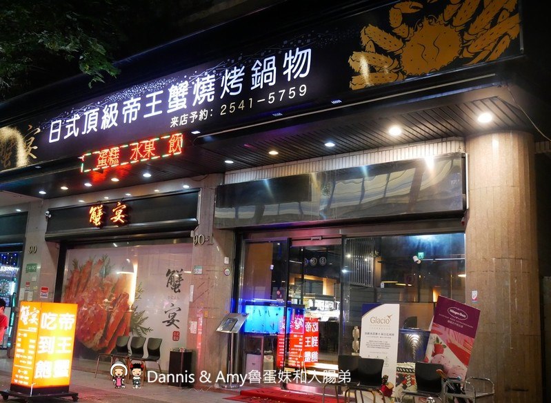 《台北帝王蟹吃到飽》蟹宴-日式頂級帝王蟹燒烤鍋物。澎湃海鮮頂級肉品哈根達斯吃到飽。汽水啤酒無限暢飲︱火烤兩吃一次滿足。新生高架橋旁（影片）