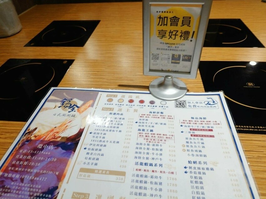 中壢環中火鍋推薦！鍋全涮涮鍋評價，竹南人分享。