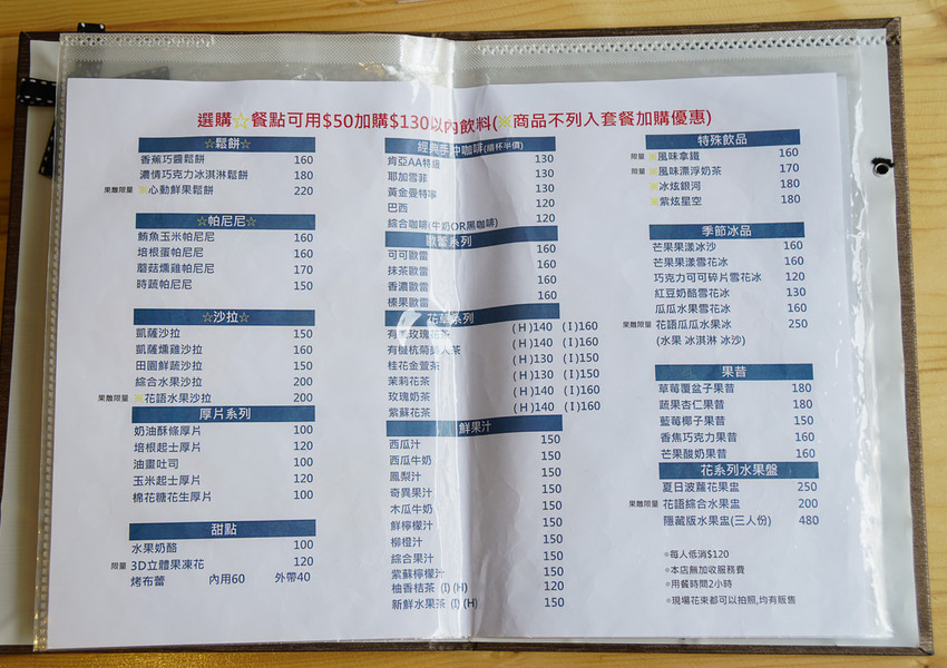 [高雄]蔝蓨花苑Miss U Flower Tea House-許你一個極致花花世界~網美必來高雄IG打卡美食 - 美食好芃友