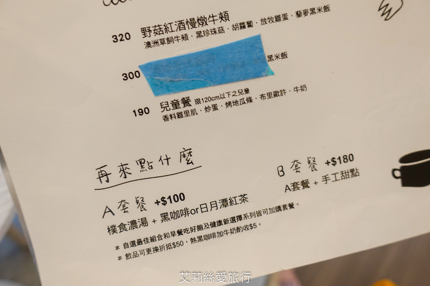 士林天母美食》拓樸本然 自然手作美味早午餐 網美打卡超好拍咖啡廳 - 艾莉絲愛旅行