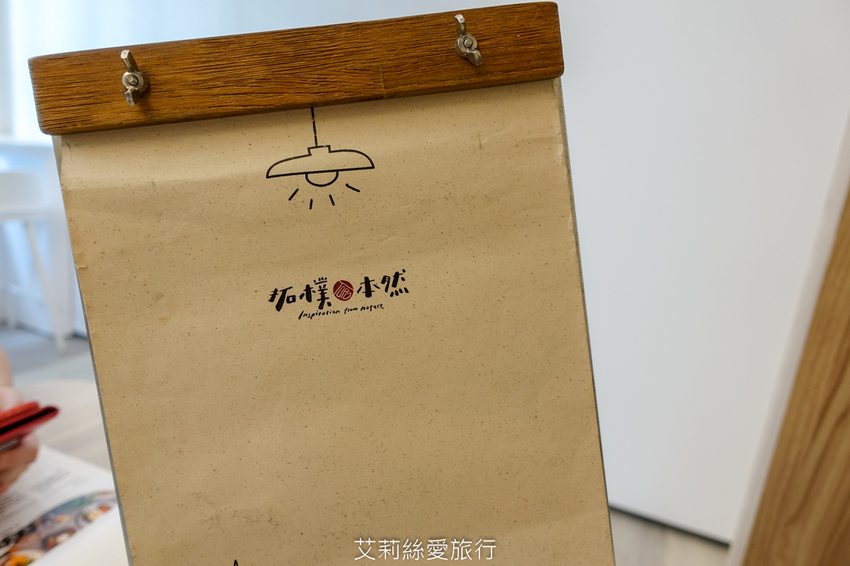 士林天母美食》拓樸本然 自然手作美味早午餐 網美打卡超好拍咖啡廳 - 艾莉絲愛旅行