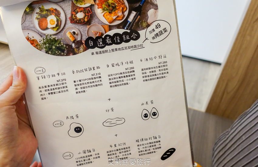 士林天母美食》拓樸本然 自然手作美味早午餐 網美打卡超好拍咖啡廳 - 艾莉絲愛旅行