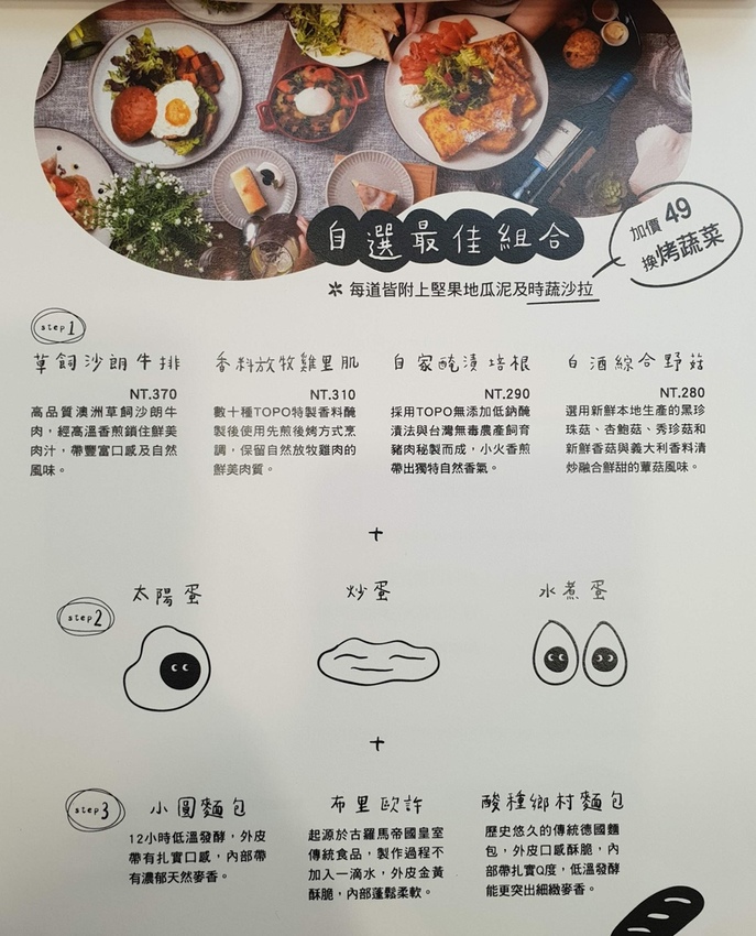 topo+ cafe' 及拓樸本然空間設計