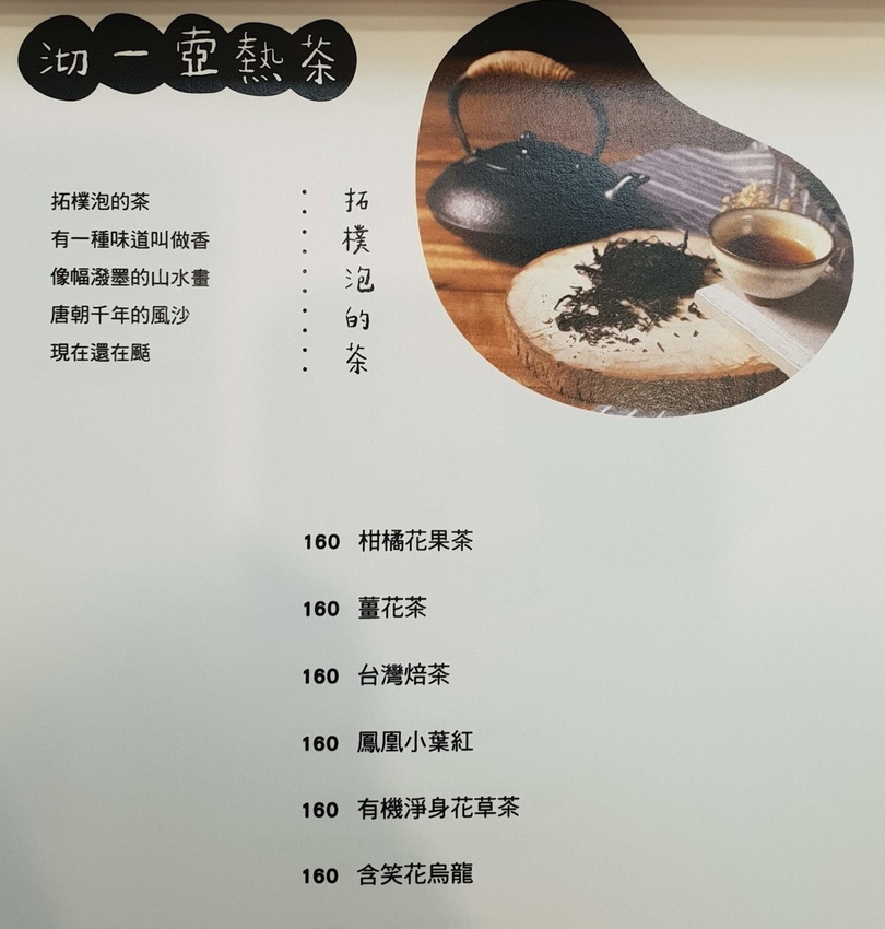 topo+ cafe' 及拓樸本然空間設計