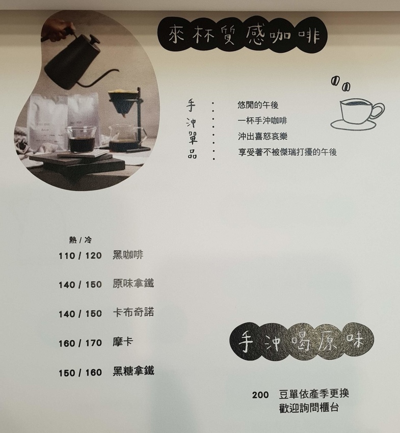 topo+ cafe' 及拓樸本然空間設計