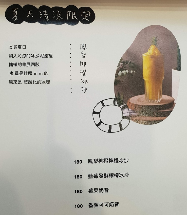 topo+ cafe' 及拓樸本然空間設計