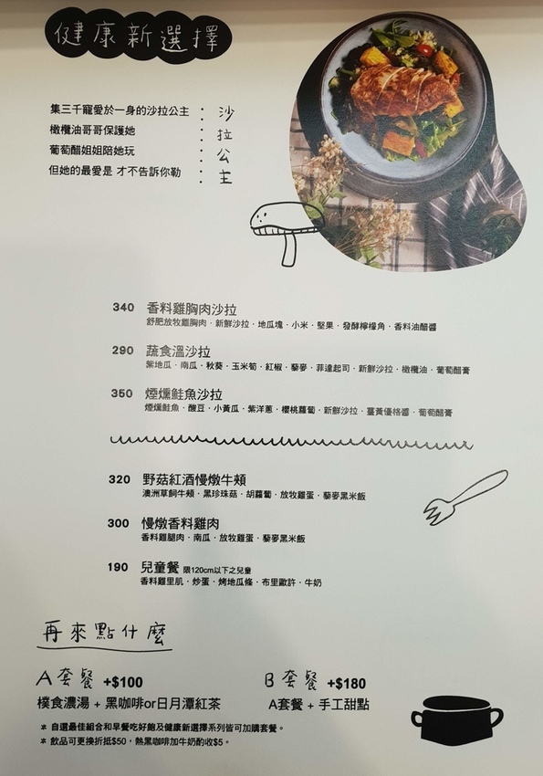 topo+ cafe' 及拓樸本然空間設計